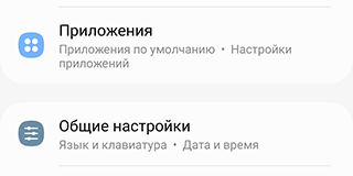 Скриншот: Samsung Galaxy S21, S22, S23: вариант 2