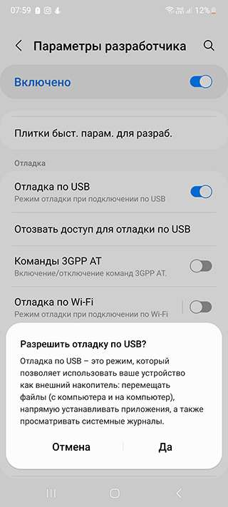 Скриншот: Как отключить неудаляемое приложение hi translate: вариант 2