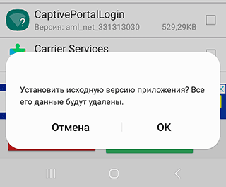 Скриншот: Запустите приложение и выберите "Системные приложения" из меню
