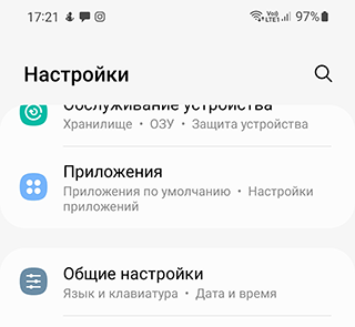 Раздел Общие настройки