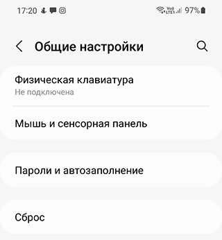 Меню сброса настроек