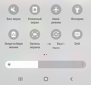 Отключение режима Не беспокоить