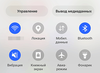 Настройки Bluetooth - забыть устройство