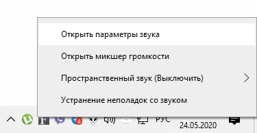 Скриншот: Чтобы проверить, корректно ли работают динамики, выполните следующие шаги: