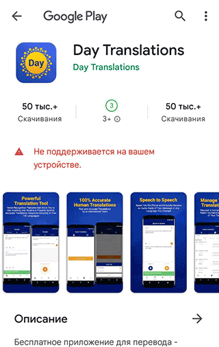 Скриншот: Возможность посмотреть перевод офлайн