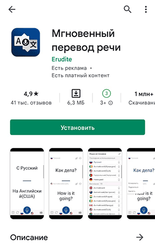 Скриншот: Через системное меню приложения вы сможете опубликовать перевод текста в социальных сетях. Все гиперссылки,