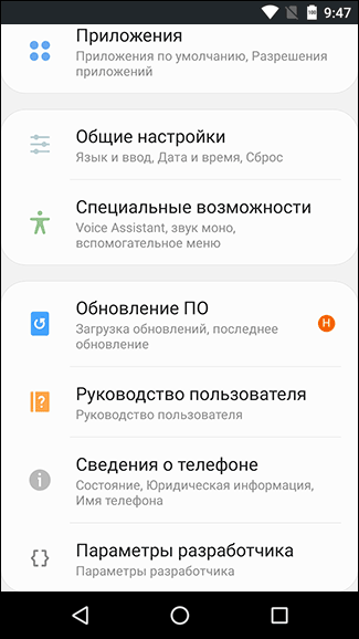 Скриншот: Способ для смартфона Samsung
