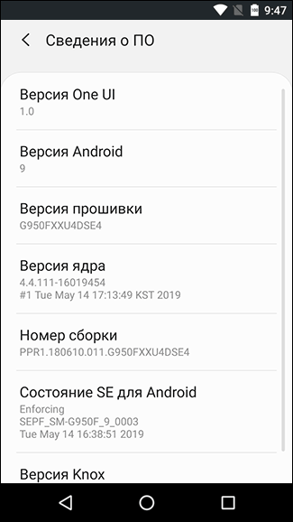 Скриншот: Способ для смартфона Samsung: вариант 3