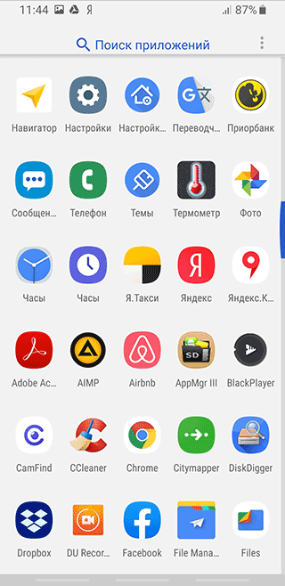 Скриншот: Экспорт в аккаунт Google