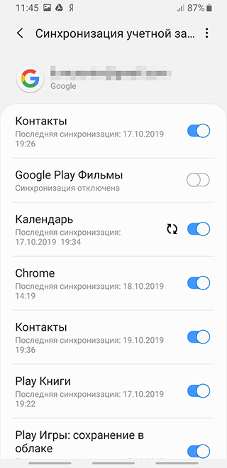 Скриншот: Откроются настройки автоматической синхронизации. Не обязательно отмечать все пункты, достаточно выбрать строчки