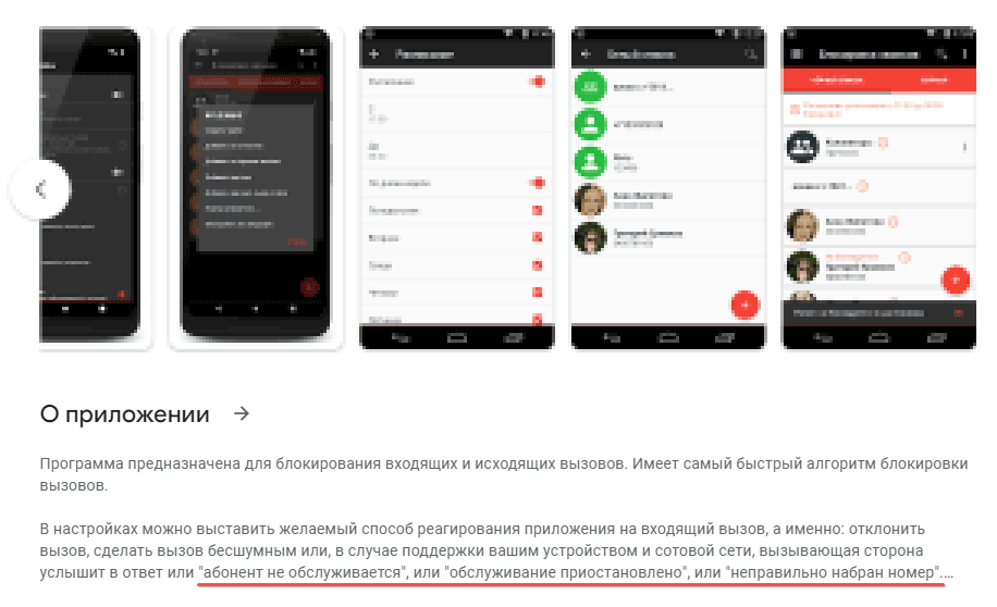 Скриншот: Автоответчик – это хороший признак того, что вы заблокированы, т. к. часто такой прием применяется для более
