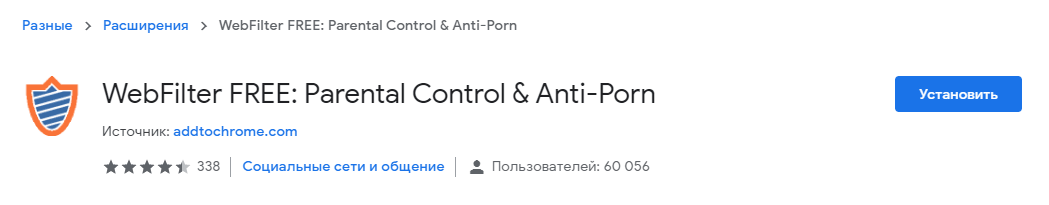 Скриншот: нажмите на кнопку «Block (название сайта)»;