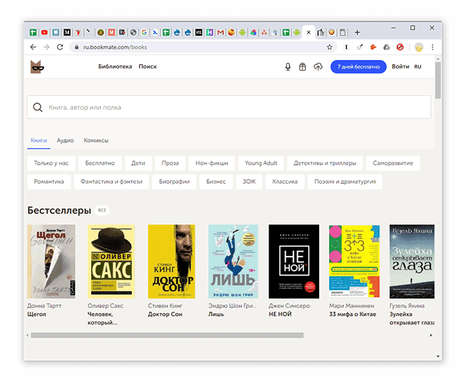 Скриншот: В этой онлайн-библиотеке доступно более 50 тыс. бесплатных книг (в основном – классика русской литературы).