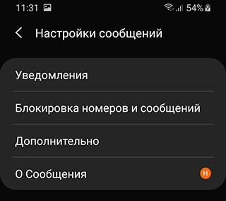 Скриншот: Тапните по пункту « Опции » (меню с тремя точками)