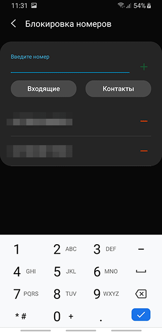 Скриншот: Стандартный способ для Samsung (Android 9 и выше): вариант 2