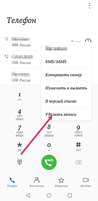 Скриншот: Долгое нажатие на запись активирует меню