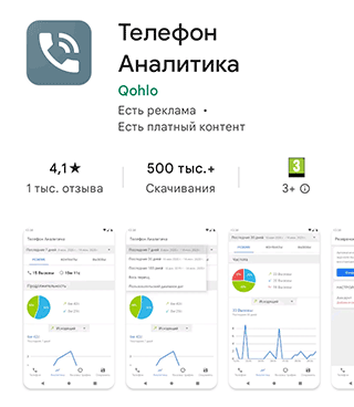 Скриншот: В этой подборке мы рассмотрим сторонние приложения для хранения журнала звонков. На их примере покажем, как
