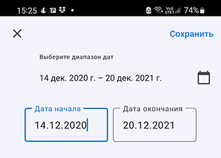 Скриншот: Список входящих звонков отобразится в окне