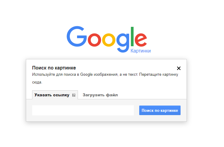 Скриншот: Поиск по фото через Google Chrome