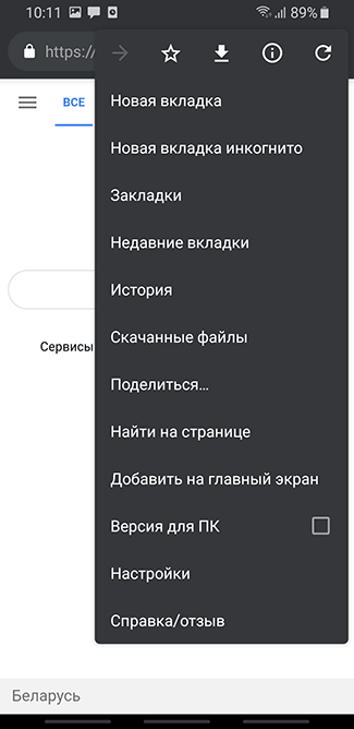 Скриншот: Поиск по фото через Google Chrome