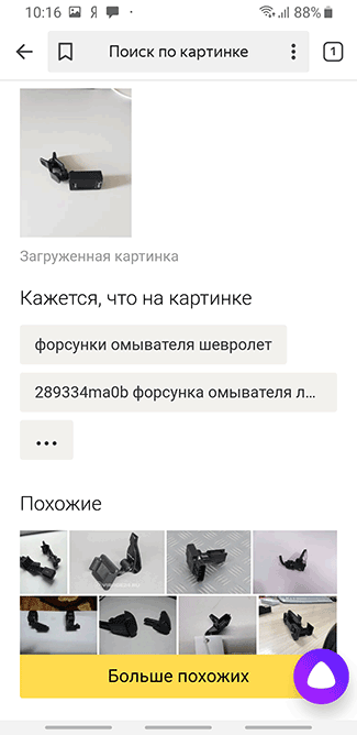 Скриншот: скачайте "Алису" на Андроид