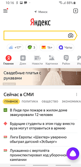 Скриншот: появится меню с кнопкой поиска, где нужно выбрать «Найти это изображение в Google»