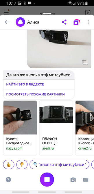 Скриншот: после этого или сделайте снимок встроенной камерой вашего мобильного устройства, или нажмите на соответствующую