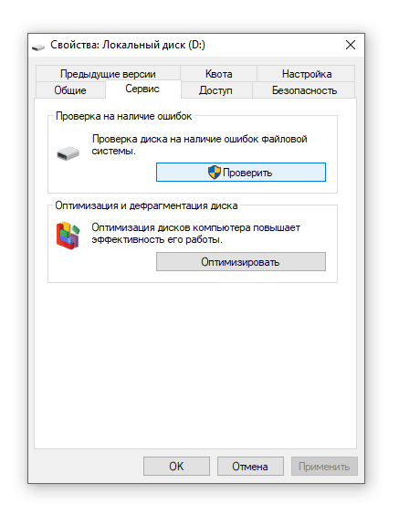 Скриншот: Дожидаемся окончания проверки (на этом этапе chkdsk исправит ошибки) и вставляем карту памяти в телефон