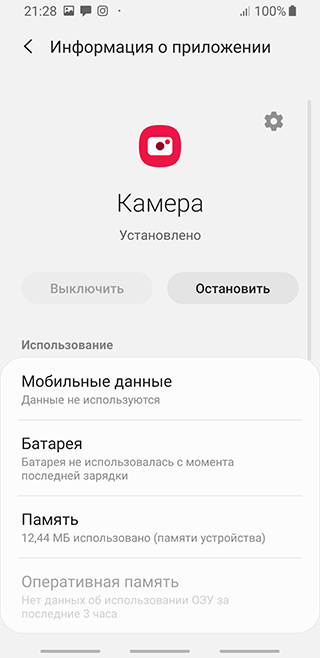 Скриншот: Заходим в Настройки телефона
