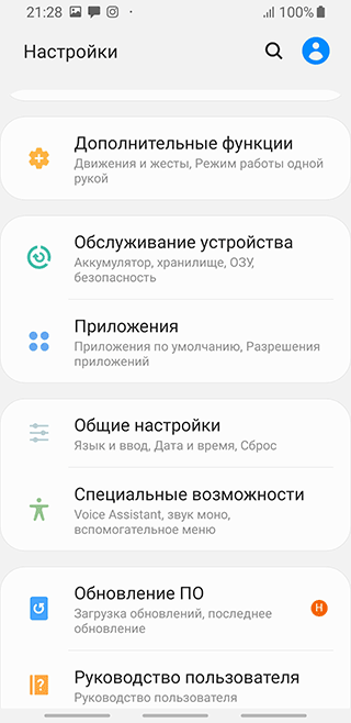 Скриншот: Очистку данных необходимо выполнить в приложениях “Камера” и “Галерея”. Итак, выполняем все пункты инструкции: