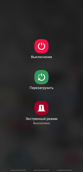 Скриншот: Чтобы устранить сбой камеры Samsung через перезагрузку: