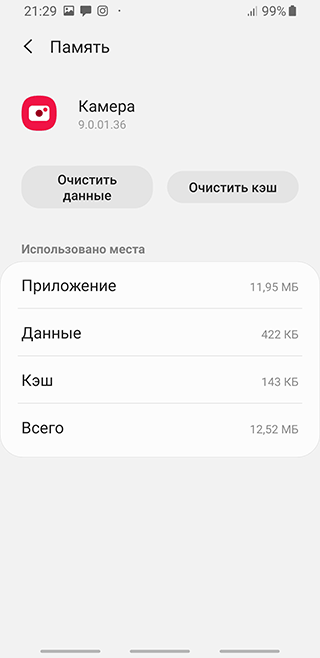 Скриншот: Находим пункт « Диспетчер приложений » (или " Приложения ")