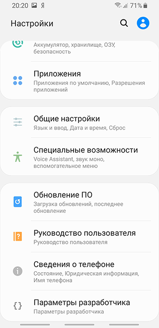 Скриншот: Очистка кэша и/или данных Chrome