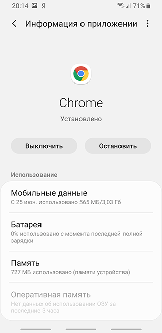 Скриншот: Очистка кэша и/или данных Chrome: вариант 4