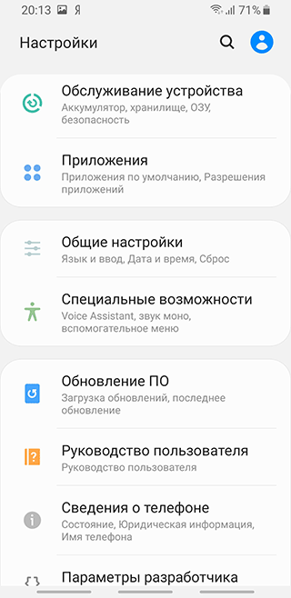 Скриншот: Восстановление заводского состояния устройства