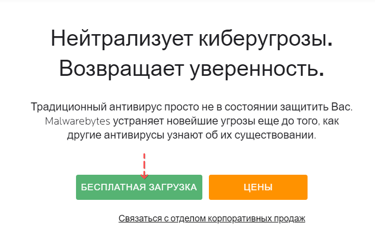 Скриншот: Удаление программ и малвари в ОС Windows 10