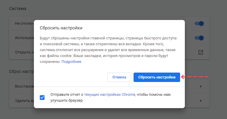 Скриншот: Откройте Настройки