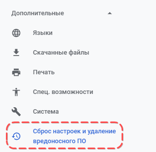 Скриншот: Используется ядро, на котором работает Chrome