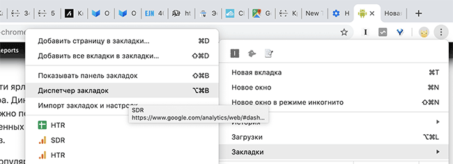 Скриншот: Кликните мышкой на кнопку Customize and Control ( Настройка и управление Google Chrome) (три вертикальные точки в