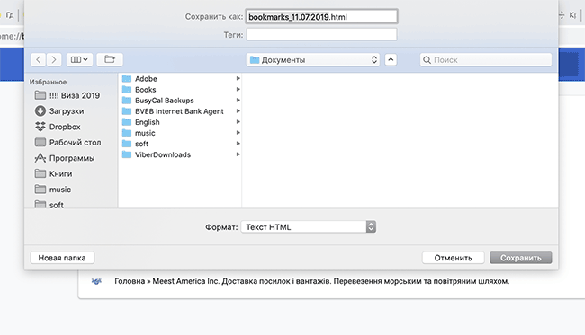 Скриншот: В выпадающее меню перейдите в Bookmarks > Bookmark Manager ( Закладки > Диспетчер закладок )