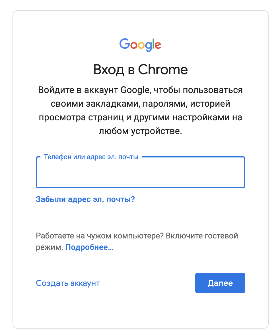 Скриншот: Запустите браузер Chrome. Перейдите в настройки