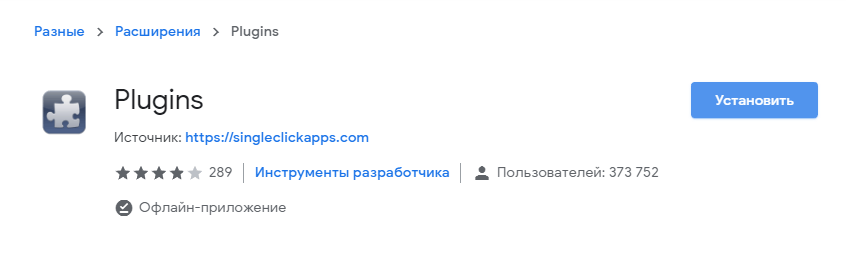 Скриншот: Отключить ненужные Flash-плагины легко:
