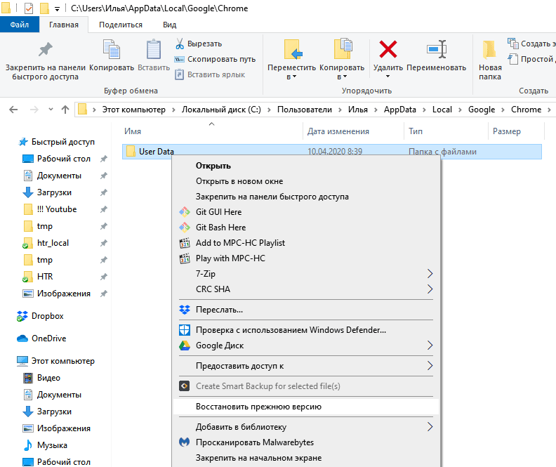 Скриншот: С помощью точки восстановления Windows: вариант 2
