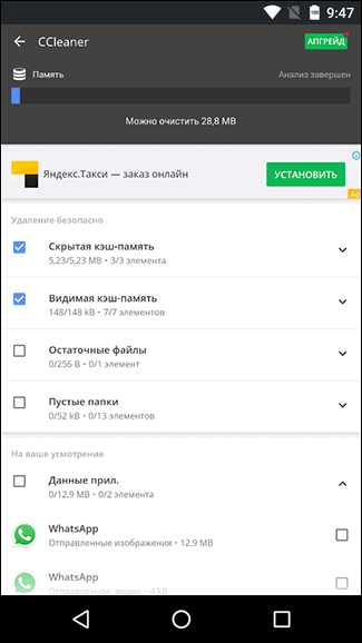 Скриншот: Piriform CCleaner: вариант 4