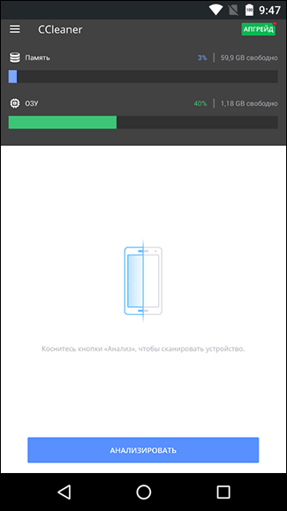 Скриншот: Piriform CCleaner