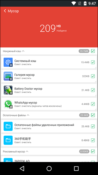 Скриншот: Скачайте Clean Master по ссылке ниже, установите на телефон;