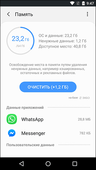 Скриншот: На телефонах Samsung Galaxy очистить кэш можно, зайдя в раздел "Настройки" > "Обслуживание устройства" > "Память"