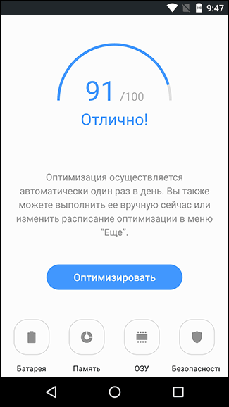 Скриншот: Настройки Андроида: вариант 2
