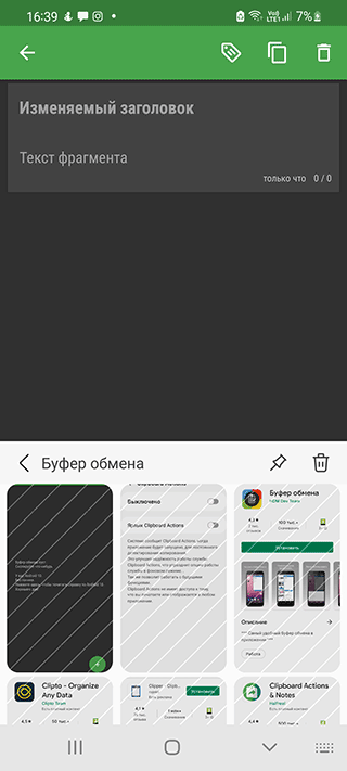 Скриншот: автозаполнение пустых текстовых полей,