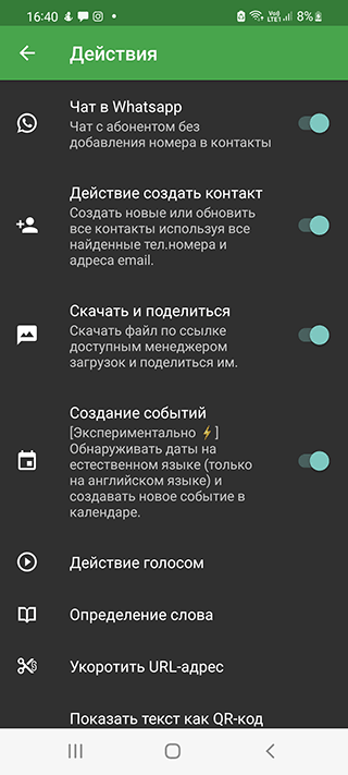 Скриншот: Скачать приложение